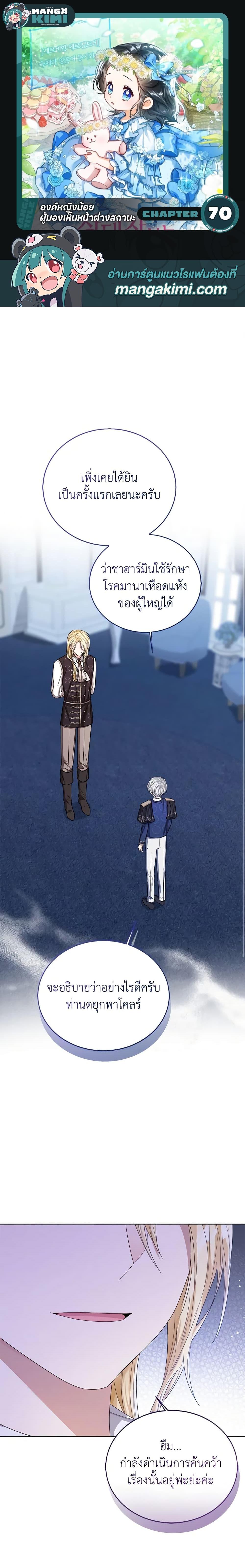 Manga-lc-com อ่านมังงะ อ่านการ์ตูน ออนไลน์ ฟรี Baby Princess Through the Status Window ตอนที่ 1 2 3 4 5 6 7 8 9 10 11 12 13 14 ฟรี ไม่มีโฆษณา Manga-lc - อ่าน มังงะ อ่าน การ์ตูน ออนไลน์ อ่านมังงะ ฟรี