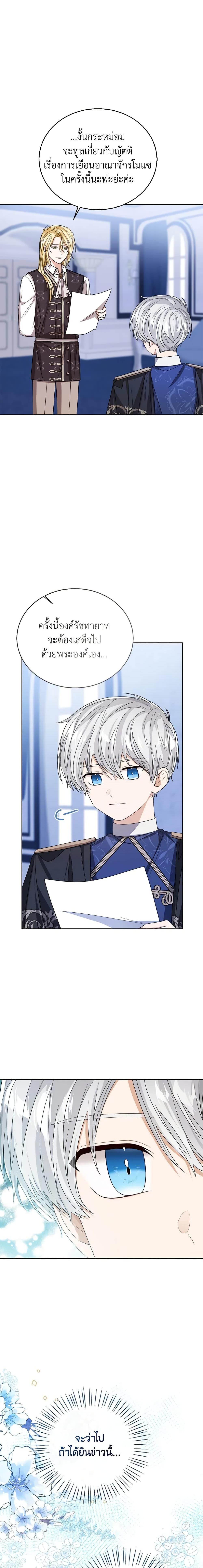 Manga-lc-com อ่านมังงะ อ่านการ์ตูน ออนไลน์ ฟรี Baby Princess Through the Status Window ตอนที่ 1 2 3 4 5 6 7 8 9 10 11 12 13 14 ฟรี ไม่มีโฆษณา Manga-lc - อ่าน มังงะ อ่าน การ์ตูน ออนไลน์ อ่านมังงะ ฟรี