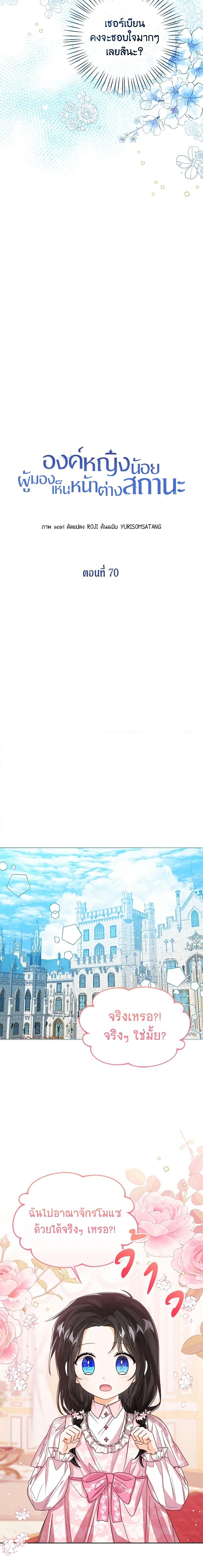 Manga-lc-com อ่านมังงะ อ่านการ์ตูน ออนไลน์ ฟรี Baby Princess Through the Status Window ตอนที่ 1 2 3 4 5 6 7 8 9 10 11 12 13 14 ฟรี ไม่มีโฆษณา Manga-lc - อ่าน มังงะ อ่าน การ์ตูน ออนไลน์ อ่านมังงะ ฟรี