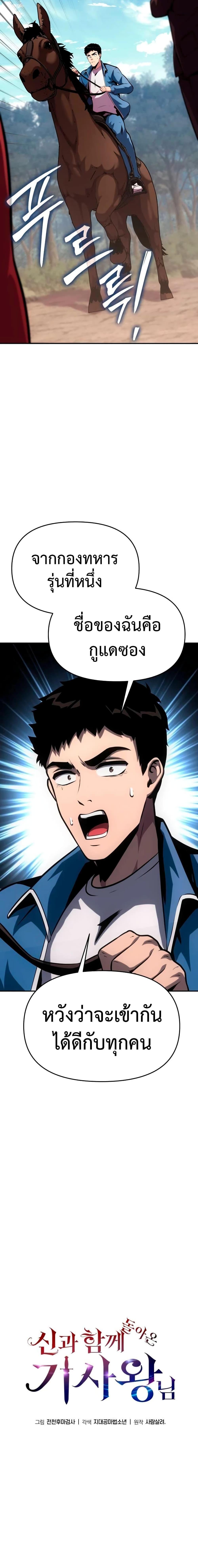 Manga-lc-com อ่านมังงะ อ่านการ์ตูน ออนไลน์ ฟรี The Knight King Who Returned with a God ตอนที่ 1 2 3 4 5 6 7 8 9 10 11 12 13 14 ฟรี ไม่มีโฆษณา Manga-lc - อ่าน มังงะ อ่าน การ์ตูน ออนไลน์ อ่านมังงะ ฟรี