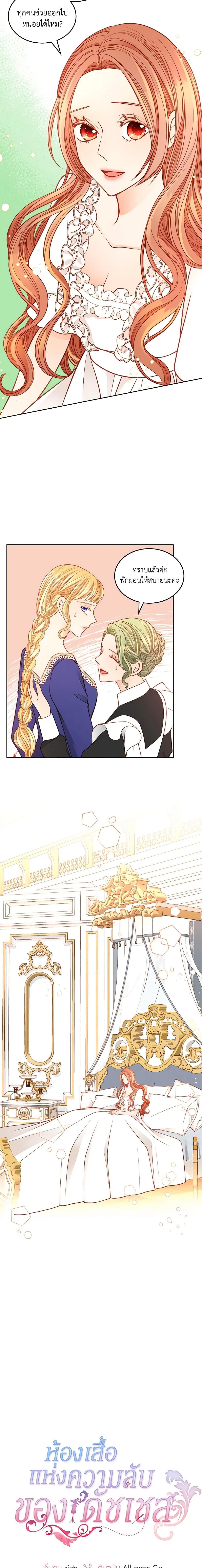 Manga-lc-com อ่านมังงะ อ่านการ์ตูน ออนไลน์ ฟรี The Duchess’s Secret Dressing Room ตอนที่ 1 2 3 4 5 6 7 8 9 10 11 12 13 14 ฟรี ไม่มีโฆษณา Manga-lc - อ่าน มังงะ อ่าน การ์ตูน ออนไลน์ อ่านมังงะ ฟรี