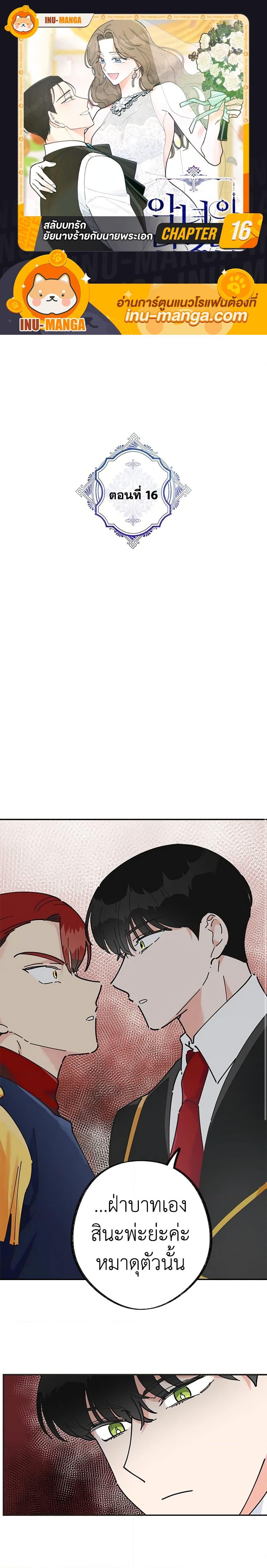 Manga-lc-com อ่านมังงะ อ่านการ์ตูน ออนไลน์ ฟรี The Evil Lady’s Hero ตอนที่ 1 2 3 4 5 6 7 8 9 10 11 12 13 14 ฟรี ไม่มีโฆษณา Manga-lc - อ่าน มังงะ อ่าน การ์ตูน ออนไลน์ อ่านมังงะ ฟรี