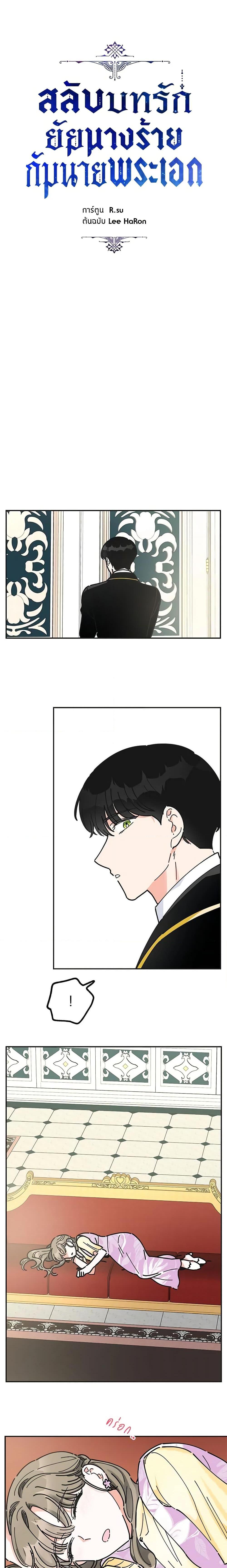 Manga-lc-com อ่านมังงะ อ่านการ์ตูน ออนไลน์ ฟรี The Evil Lady’s Hero ตอนที่ 1 2 3 4 5 6 7 8 9 10 11 12 13 14 ฟรี ไม่มีโฆษณา Manga-lc - อ่าน มังงะ อ่าน การ์ตูน ออนไลน์ อ่านมังงะ ฟรี