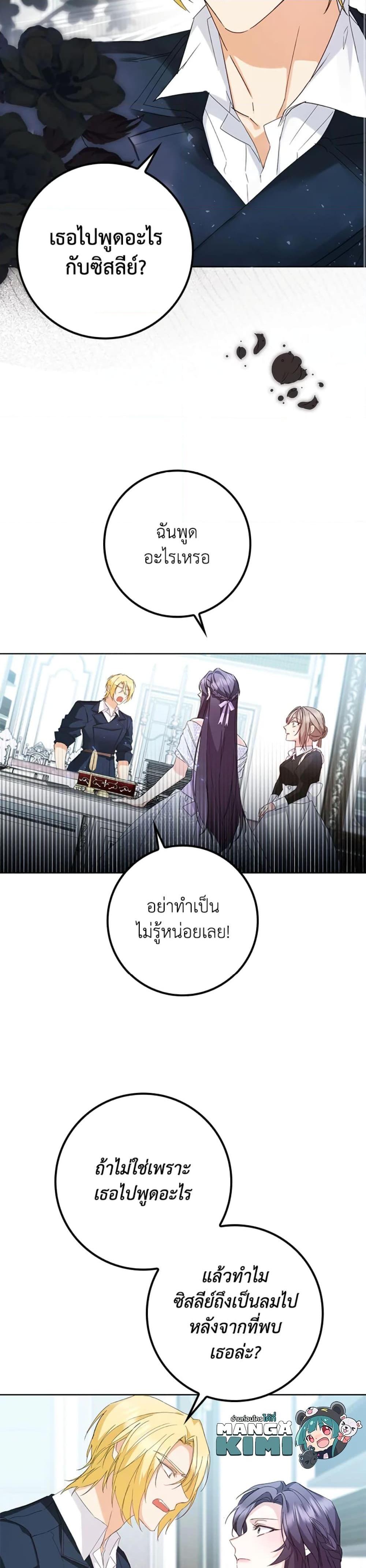 Manga-lc-com อ่านมังงะ อ่านการ์ตูน ออนไลน์ ฟรี I Won’t Pick Up The Trash I Threw Away Again ตอนที่ 1 2 3 4 5 6 7 8 9 10 11 12 13 14 ฟรี ไม่มีโฆษณา Manga-lc - อ่าน มังงะ อ่าน การ์ตูน ออนไลน์ อ่านมังงะ ฟรี