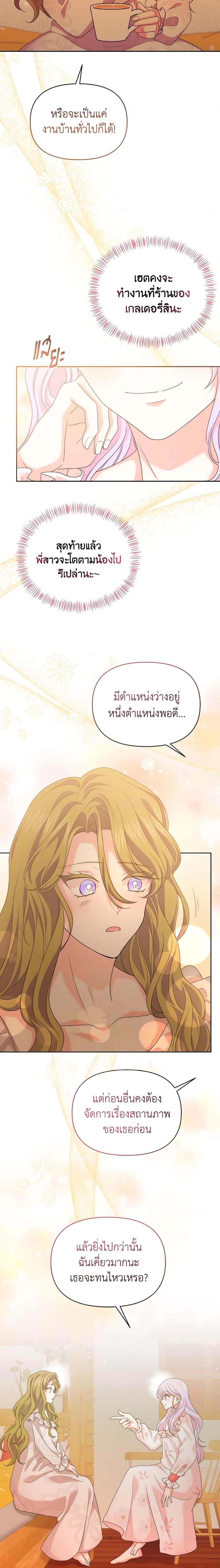 Manga-lc-com อ่านมังงะ อ่านการ์ตูน ออนไลน์ ฟรี The Returner Lady Opens a Dessert Shop ตอนที่ 1 2 3 4 5 6 7 8 9 10 11 12 13 14 ฟรี ไม่มีโฆษณา Manga-lc - อ่าน มังงะ อ่าน การ์ตูน ออนไลน์ อ่านมังงะ ฟรี