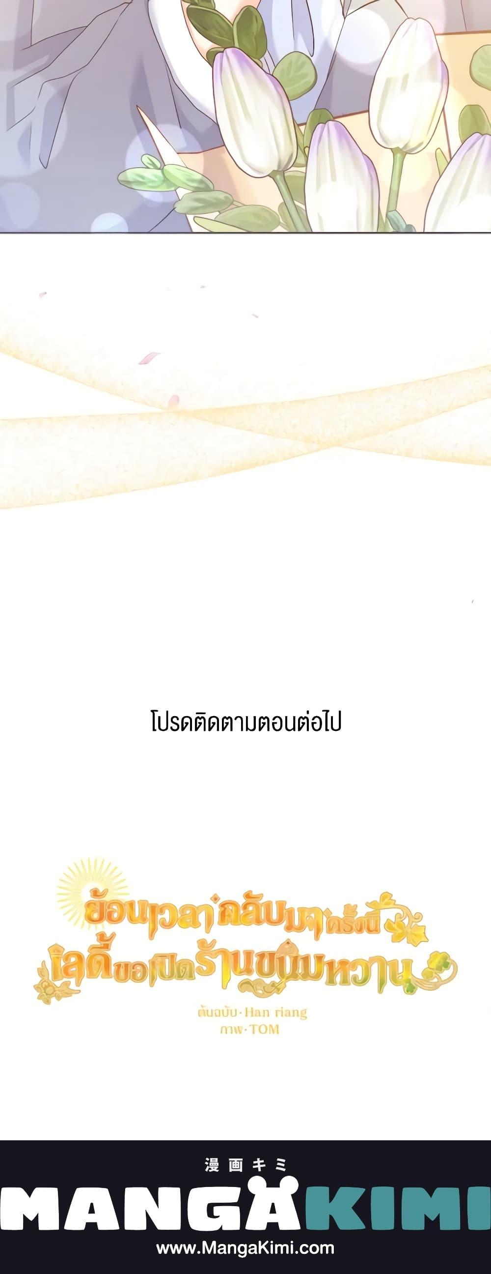 Manga-lc-com อ่านมังงะ อ่านการ์ตูน ออนไลน์ ฟรี The Returner Lady Opens a Dessert Shop ตอนที่ 1 2 3 4 5 6 7 8 9 10 11 12 13 14 ฟรี ไม่มีโฆษณา Manga-lc - อ่าน มังงะ อ่าน การ์ตูน ออนไลน์ อ่านมังงะ ฟรี