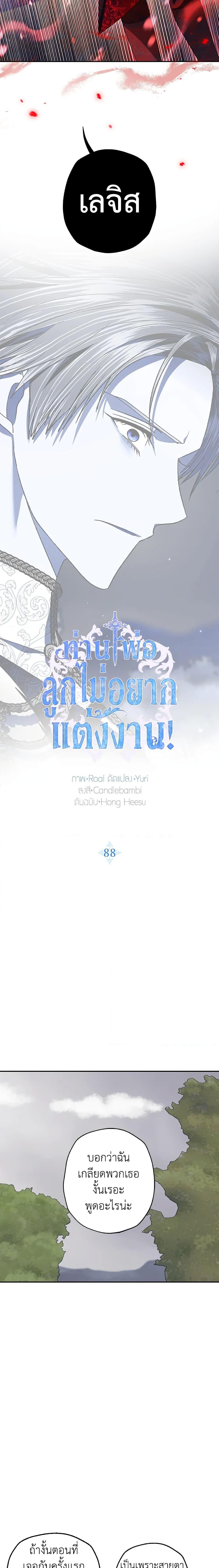 Manga-lc-com อ่านมังงะ อ่านการ์ตูน ออนไลน์ ฟรี Father, I Don’T Want To Get Married! ตอนที่ 1 2 3 4 5 6 7 8 9 10 11 12 13 14 ฟรี ไม่มีโฆษณา Manga-lc - อ่าน มังงะ อ่าน การ์ตูน ออนไลน์ อ่านมังงะ ฟรี