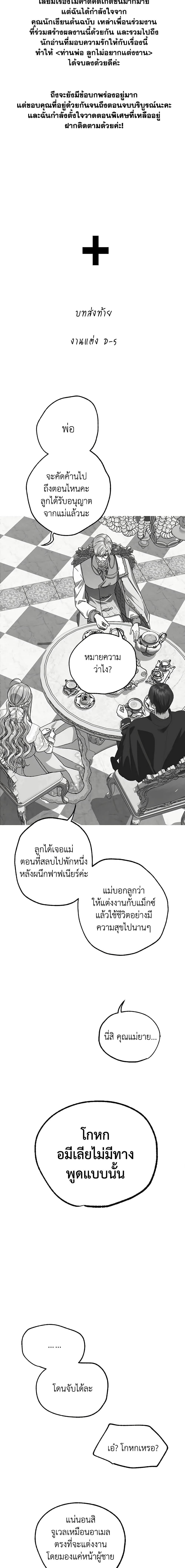 Manga-lc-com อ่านมังงะ อ่านการ์ตูน ออนไลน์ ฟรี Father, I Don’T Want To Get Married! ตอนที่ 1 2 3 4 5 6 7 8 9 10 11 12 13 14 ฟรี ไม่มีโฆษณา Manga-lc - อ่าน มังงะ อ่าน การ์ตูน ออนไลน์ อ่านมังงะ ฟรี