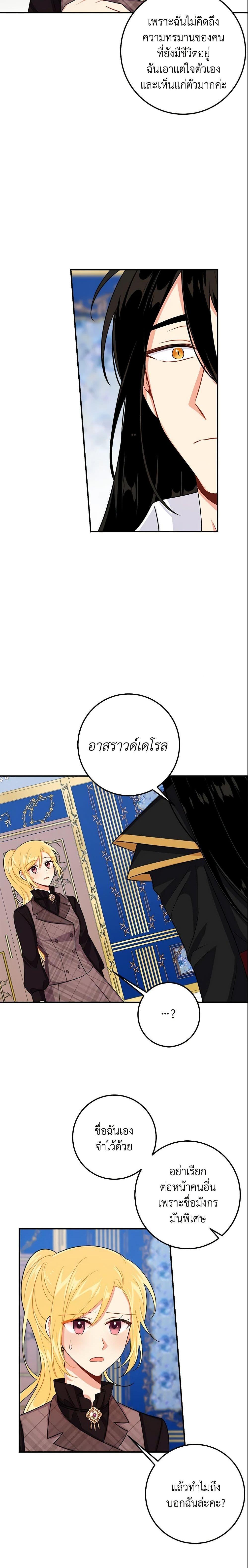 Manga-lc-com อ่านมังงะ อ่านการ์ตูน ออนไลน์ ฟรี I Belong to House Castielo ตอนที่ 1 2 3 4 5 6 7 8 9 10 11 12 13 14 ฟรี ไม่มีโฆษณา Manga-lc - อ่าน มังงะ อ่าน การ์ตูน ออนไลน์ อ่านมังงะ ฟรี