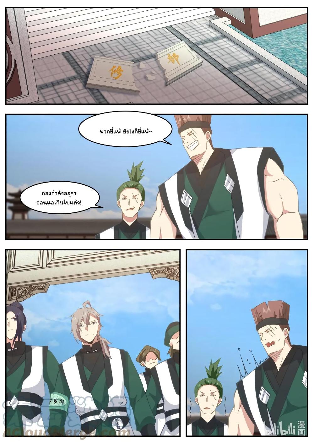 Manga-lc-com อ่านมังงะ อ่านการ์ตูน ออนไลน์ ฟรี Martial God Asura ตอนที่ 1 2 3 4 5 6 7 8 9 10 11 12 13 14 ฟรี ไม่มีโฆษณา Manga-lc - อ่าน มังงะ อ่าน การ์ตูน ออนไลน์ อ่านมังงะ ฟรี