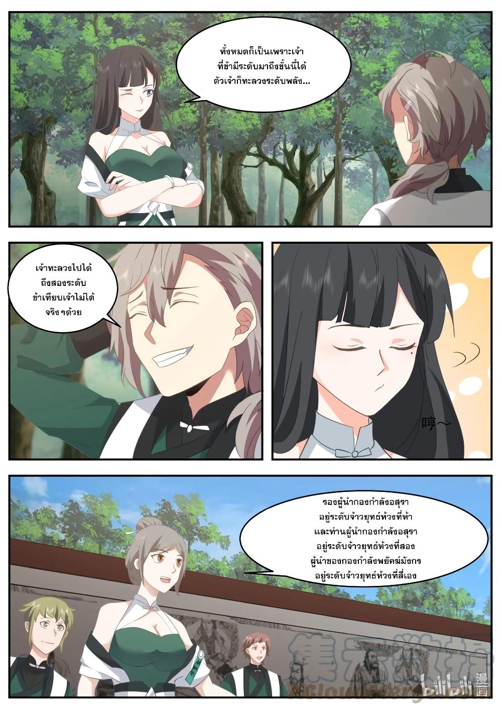 Manga-lc-com อ่านมังงะ อ่านการ์ตูน ออนไลน์ ฟรี Martial God Asura ตอนที่ 1 2 3 4 5 6 7 8 9 10 11 12 13 14 ฟรี ไม่มีโฆษณา Manga-lc - อ่าน มังงะ อ่าน การ์ตูน ออนไลน์ อ่านมังงะ ฟรี