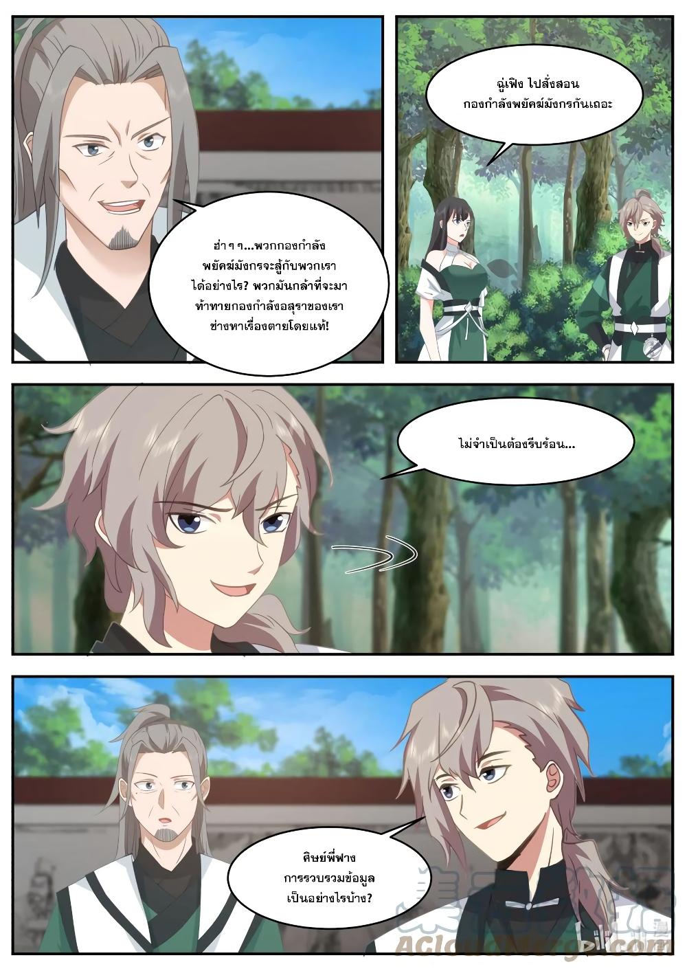 Manga-lc-com อ่านมังงะ อ่านการ์ตูน ออนไลน์ ฟรี Martial God Asura ตอนที่ 1 2 3 4 5 6 7 8 9 10 11 12 13 14 ฟรี ไม่มีโฆษณา Manga-lc - อ่าน มังงะ อ่าน การ์ตูน ออนไลน์ อ่านมังงะ ฟรี