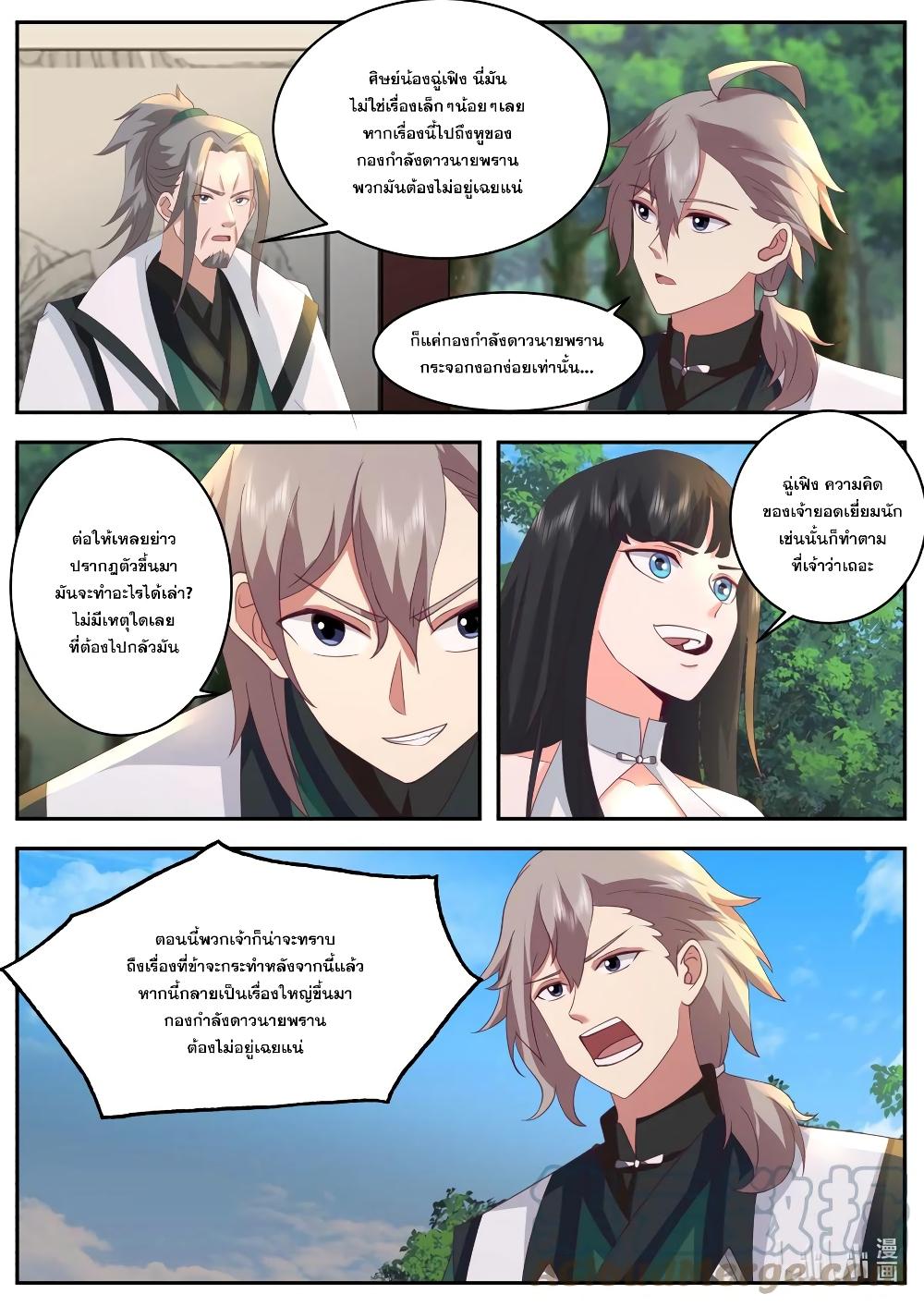 Manga-lc-com อ่านมังงะ อ่านการ์ตูน ออนไลน์ ฟรี Martial God Asura ตอนที่ 1 2 3 4 5 6 7 8 9 10 11 12 13 14 ฟรี ไม่มีโฆษณา Manga-lc - อ่าน มังงะ อ่าน การ์ตูน ออนไลน์ อ่านมังงะ ฟรี