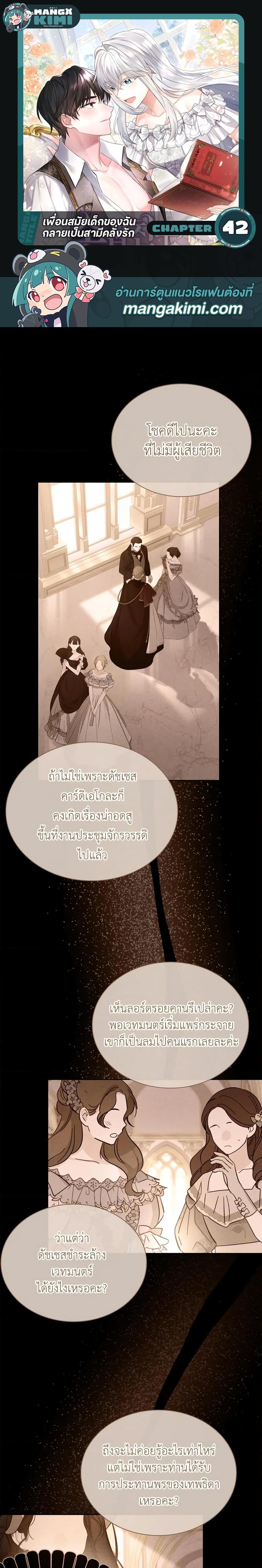 Manga-lc-com อ่านมังงะ อ่านการ์ตูน ออนไลน์ ฟรี My Childhood Friend Became an Obsessive Husband ตอนที่ 1 2 3 4 5 6 7 8 9 10 11 12 13 14 ฟรี ไม่มีโฆษณา Manga-lc - อ่าน มังงะ อ่าน การ์ตูน ออนไลน์ อ่านมังงะ ฟรี