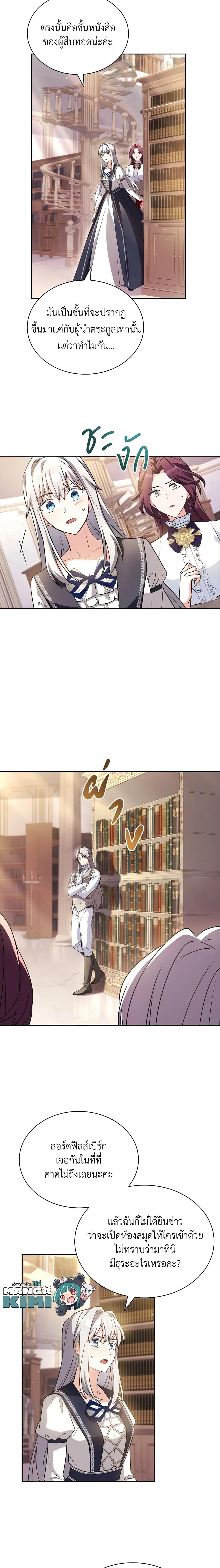 Manga-lc-com อ่านมังงะ อ่านการ์ตูน ออนไลน์ ฟรี My Childhood Friend Became an Obsessive Husband ตอนที่ 1 2 3 4 5 6 7 8 9 10 11 12 13 14 ฟรี ไม่มีโฆษณา Manga-lc - อ่าน มังงะ อ่าน การ์ตูน ออนไลน์ อ่านมังงะ ฟรี