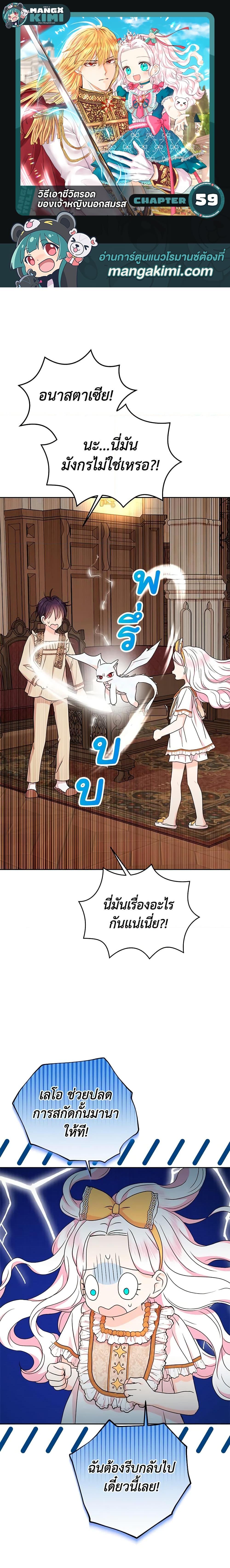 Manga-lc-com อ่านมังงะ อ่านการ์ตูน ออนไลน์ ฟรี Surviving as an Illegitimate Princess ตอนที่ 1 2 3 4 5 6 7 8 9 10 11 12 13 14 ฟรี ไม่มีโฆษณา Manga-lc - อ่าน มังงะ อ่าน การ์ตูน ออนไลน์ อ่านมังงะ ฟรี