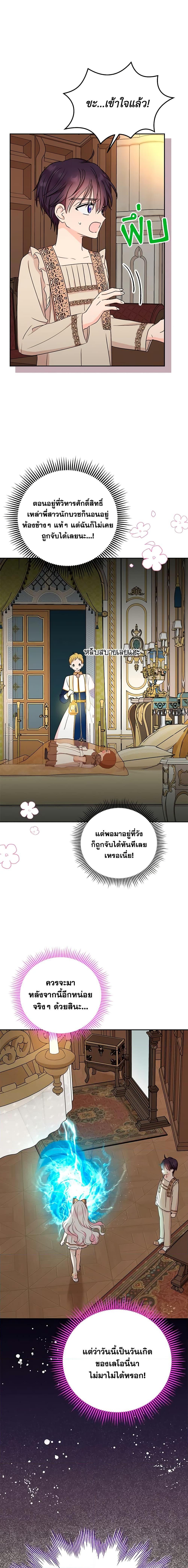 Manga-lc-com อ่านมังงะ อ่านการ์ตูน ออนไลน์ ฟรี Surviving as an Illegitimate Princess ตอนที่ 1 2 3 4 5 6 7 8 9 10 11 12 13 14 ฟรี ไม่มีโฆษณา Manga-lc - อ่าน มังงะ อ่าน การ์ตูน ออนไลน์ อ่านมังงะ ฟรี