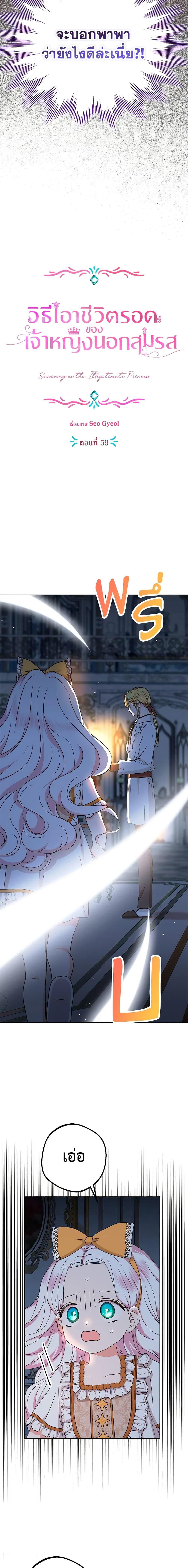 Manga-lc-com อ่านมังงะ อ่านการ์ตูน ออนไลน์ ฟรี Surviving as an Illegitimate Princess ตอนที่ 1 2 3 4 5 6 7 8 9 10 11 12 13 14 ฟรี ไม่มีโฆษณา Manga-lc - อ่าน มังงะ อ่าน การ์ตูน ออนไลน์ อ่านมังงะ ฟรี