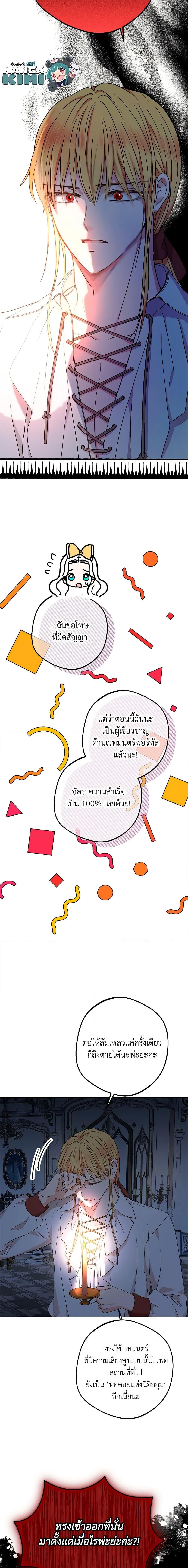 Manga-lc-com อ่านมังงะ อ่านการ์ตูน ออนไลน์ ฟรี Surviving as an Illegitimate Princess ตอนที่ 1 2 3 4 5 6 7 8 9 10 11 12 13 14 ฟรี ไม่มีโฆษณา Manga-lc - อ่าน มังงะ อ่าน การ์ตูน ออนไลน์ อ่านมังงะ ฟรี