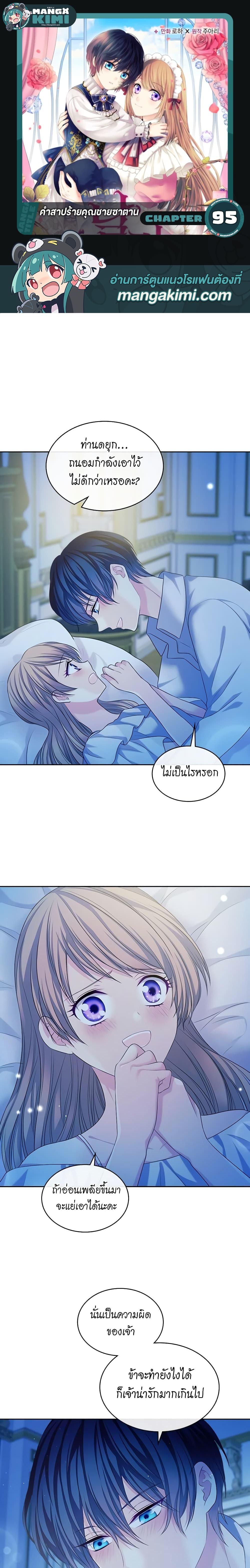 Manga-lc-com อ่านมังงะ อ่านการ์ตูน ออนไลน์ ฟรี I Became a Duke’s Maid ตอนที่ 1 2 3 4 5 6 7 8 9 10 11 12 13 14 ฟรี ไม่มีโฆษณา Manga-lc - อ่าน มังงะ อ่าน การ์ตูน ออนไลน์ อ่านมังงะ ฟรี