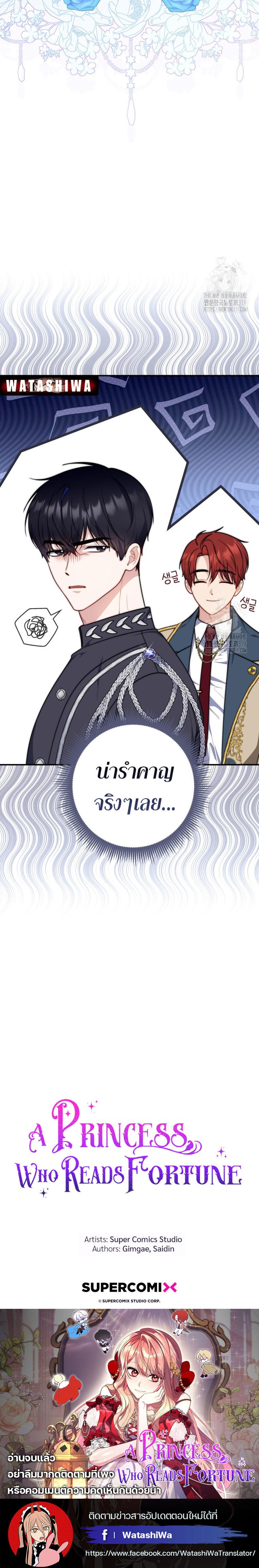 Manga-lc-com อ่านมังงะ อ่านการ์ตูน ออนไลน์ ฟรี A Princess Who Reads Fortune ตอนที่ 1 2 3 4 5 6 7 8 9 10 11 12 13 14 ฟรี ไม่มีโฆษณา Manga-lc - อ่าน มังงะ อ่าน การ์ตูน ออนไลน์ อ่านมังงะ ฟรี