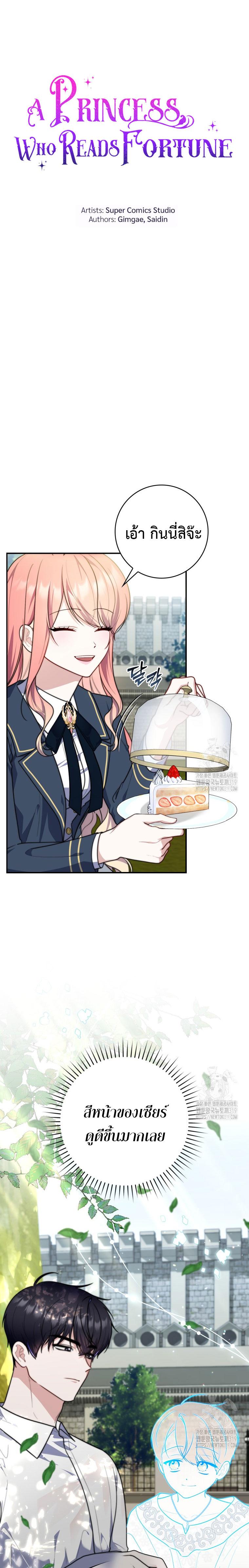 Manga-lc-com อ่านมังงะ อ่านการ์ตูน ออนไลน์ ฟรี A Princess Who Reads Fortune ตอนที่ 1 2 3 4 5 6 7 8 9 10 11 12 13 14 ฟรี ไม่มีโฆษณา Manga-lc - อ่าน มังงะ อ่าน การ์ตูน ออนไลน์ อ่านมังงะ ฟรี