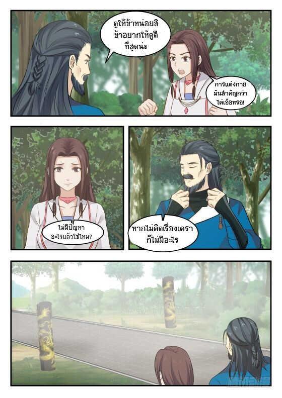 Manga-lc-com อ่านมังงะ อ่านการ์ตูน ออนไลน์ ฟรี Martial Peak ตอนที่ 1 2 3 4 5 6 7 8 9 10 11 12 13 14 ฟรี ไม่มีโฆษณา Manga-lc - อ่าน มังงะ อ่าน การ์ตูน ออนไลน์ อ่านมังงะ ฟรี