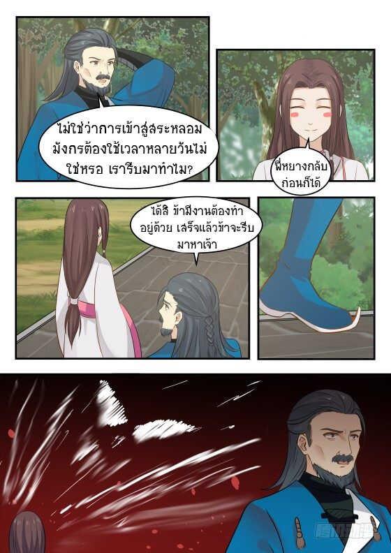 Manga-lc-com อ่านมังงะ อ่านการ์ตูน ออนไลน์ ฟรี Martial Peak ตอนที่ 1 2 3 4 5 6 7 8 9 10 11 12 13 14 ฟรี ไม่มีโฆษณา Manga-lc - อ่าน มังงะ อ่าน การ์ตูน ออนไลน์ อ่านมังงะ ฟรี