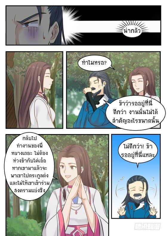 Manga-lc-com อ่านมังงะ อ่านการ์ตูน ออนไลน์ ฟรี Martial Peak ตอนที่ 1 2 3 4 5 6 7 8 9 10 11 12 13 14 ฟรี ไม่มีโฆษณา Manga-lc - อ่าน มังงะ อ่าน การ์ตูน ออนไลน์ อ่านมังงะ ฟรี