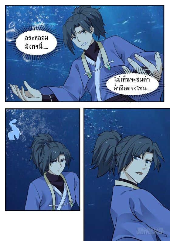 Manga-lc-com อ่านมังงะ อ่านการ์ตูน ออนไลน์ ฟรี Martial Peak ตอนที่ 1 2 3 4 5 6 7 8 9 10 11 12 13 14 ฟรี ไม่มีโฆษณา Manga-lc - อ่าน มังงะ อ่าน การ์ตูน ออนไลน์ อ่านมังงะ ฟรี