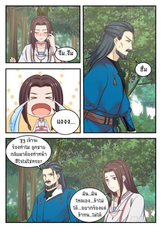 Manga-lc-com อ่านมังงะ อ่านการ์ตูน ออนไลน์ ฟรี Martial Peak ตอนที่ 1 2 3 4 5 6 7 8 9 10 11 12 13 14 ฟรี ไม่มีโฆษณา Manga-lc - อ่าน มังงะ อ่าน การ์ตูน ออนไลน์ อ่านมังงะ ฟรี