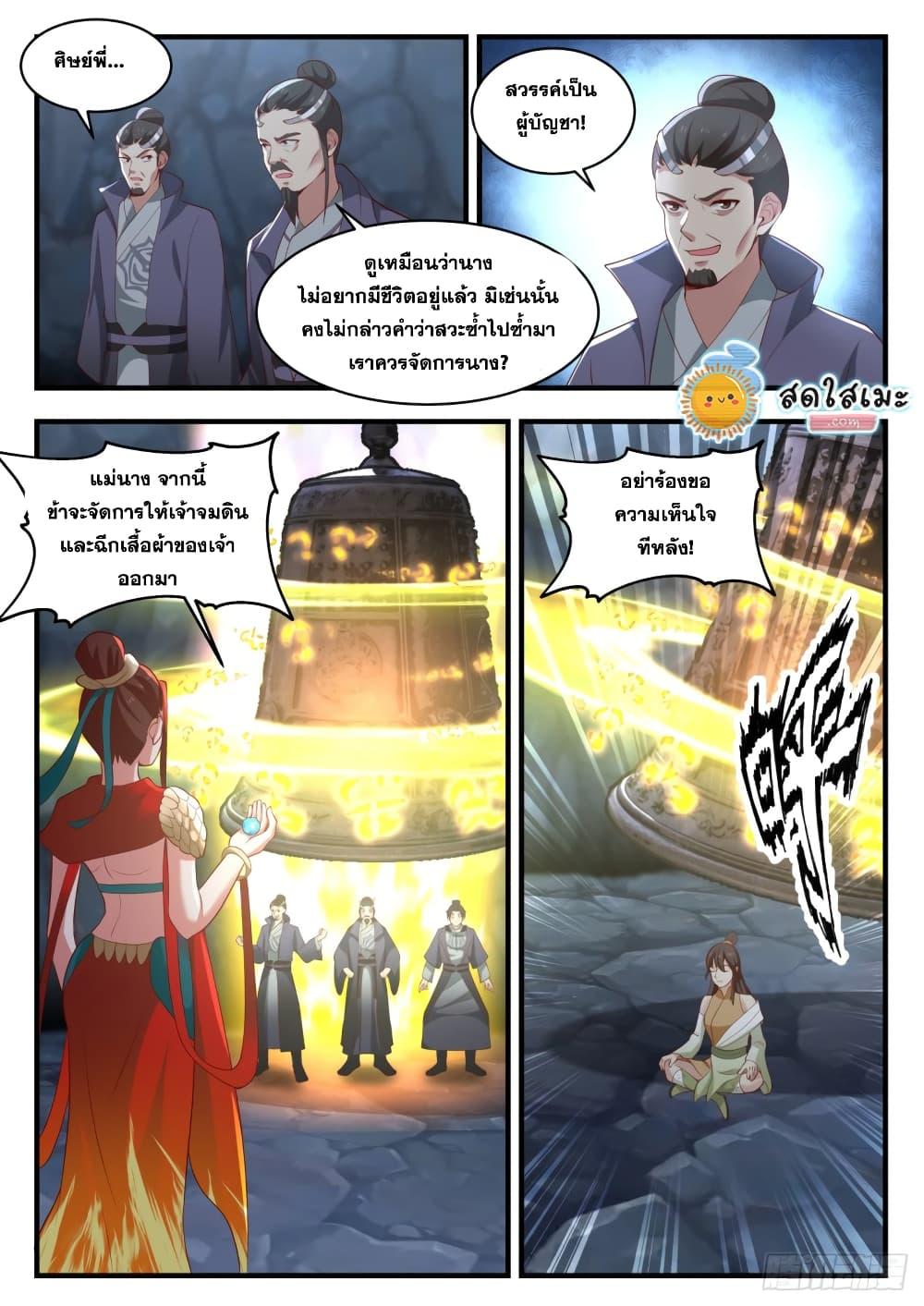 Manga-lc-com อ่านมังงะ อ่านการ์ตูน ออนไลน์ ฟรี Martial Peak ตอนที่ 1 2 3 4 5 6 7 8 9 10 11 12 13 14 ฟรี ไม่มีโฆษณา Manga-lc - อ่าน มังงะ อ่าน การ์ตูน ออนไลน์ อ่านมังงะ ฟรี