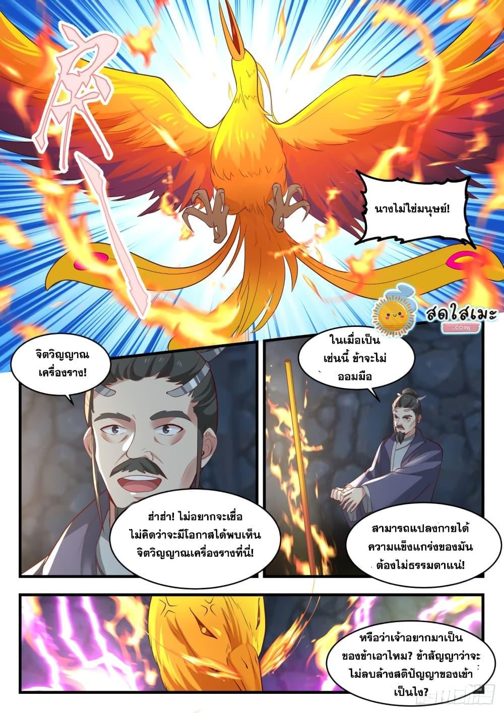 Manga-lc-com อ่านมังงะ อ่านการ์ตูน ออนไลน์ ฟรี Martial Peak ตอนที่ 1 2 3 4 5 6 7 8 9 10 11 12 13 14 ฟรี ไม่มีโฆษณา Manga-lc - อ่าน มังงะ อ่าน การ์ตูน ออนไลน์ อ่านมังงะ ฟรี