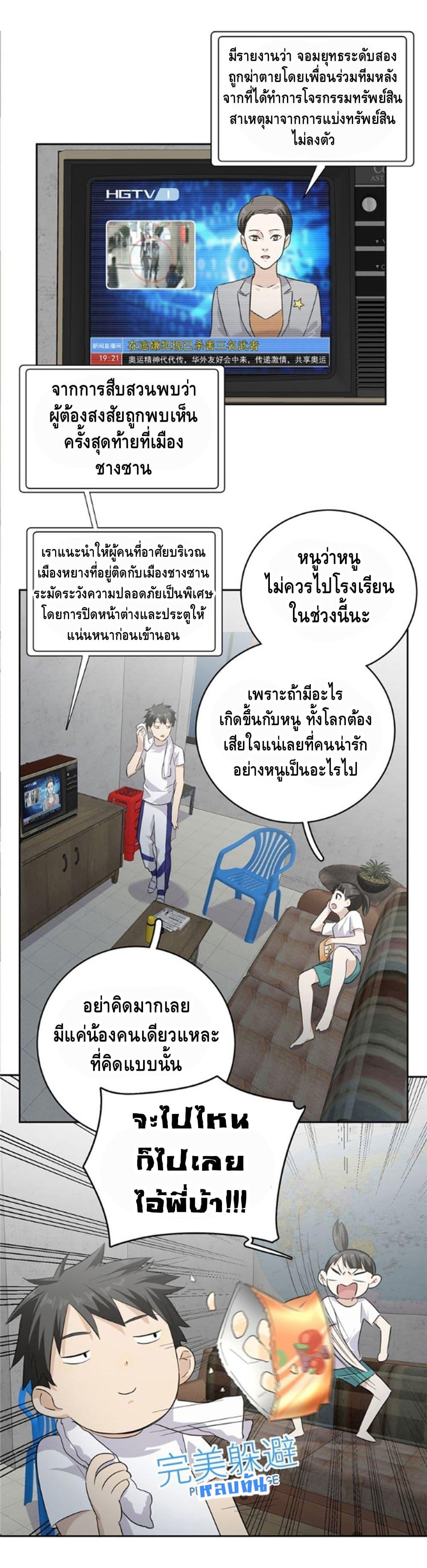 Manga-lc-com อ่านมังงะ อ่านการ์ตูน ออนไลน์ ฟรี Global Martial Arts ระบบจอมยุทธสุดโกงแห่งโลกคู่ขนาน ตอนที่ 1 2 3 4 5 6 7 8 9 10 11 12 13 14 ฟรี ไม่มีโฆษณา Manga-lc - อ่าน มังงะ อ่าน การ์ตูน ออนไลน์ อ่านมังงะ ฟรี