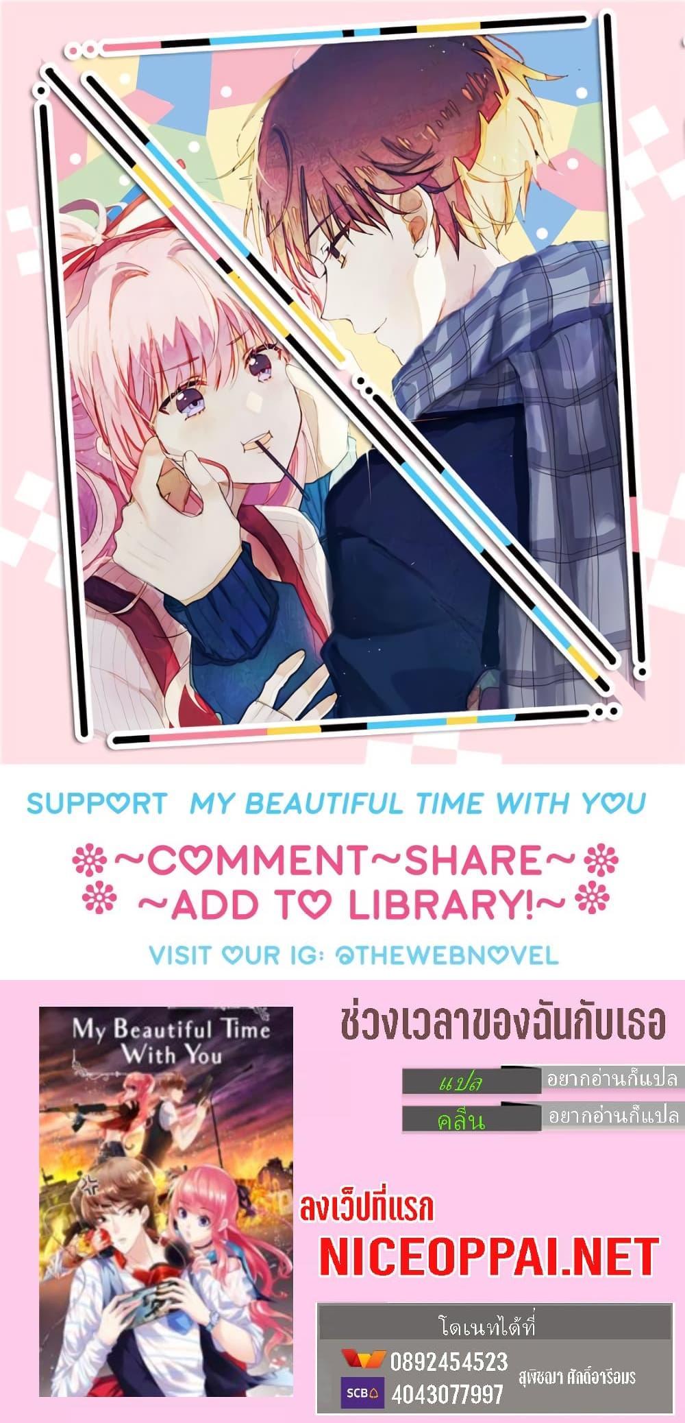 Manga-lc-com อ่านมังงะ อ่านการ์ตูน ออนไลน์ ฟรี My Beautiful Time With You ตอนที่ 1 2 3 4 5 6 7 8 9 10 11 12 13 14 ฟรี ไม่มีโฆษณา Manga-lc - อ่าน มังงะ อ่าน การ์ตูน ออนไลน์ อ่านมังงะ ฟรี