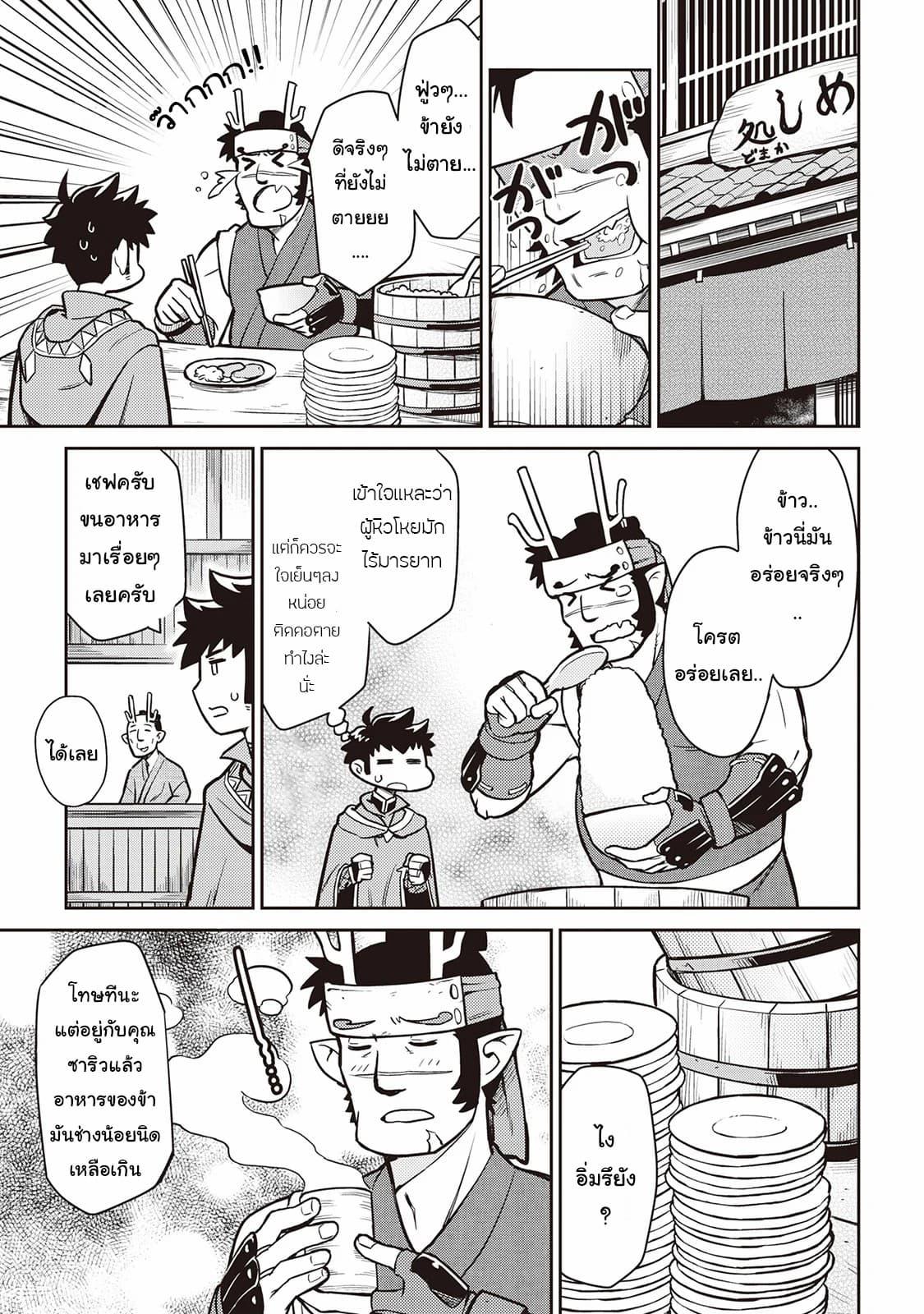 Manga-lc-com อ่านมังงะ อ่านการ์ตูน ออนไลน์ ฟรี Toaru Ossan no VRMMO Katsudouki ตอนที่ 1 2 3 4 5 6 7 8 9 10 11 12 13 14 ฟรี ไม่มีโฆษณา Manga-lc - อ่าน มังงะ อ่าน การ์ตูน ออนไลน์ อ่านมังงะ ฟรี