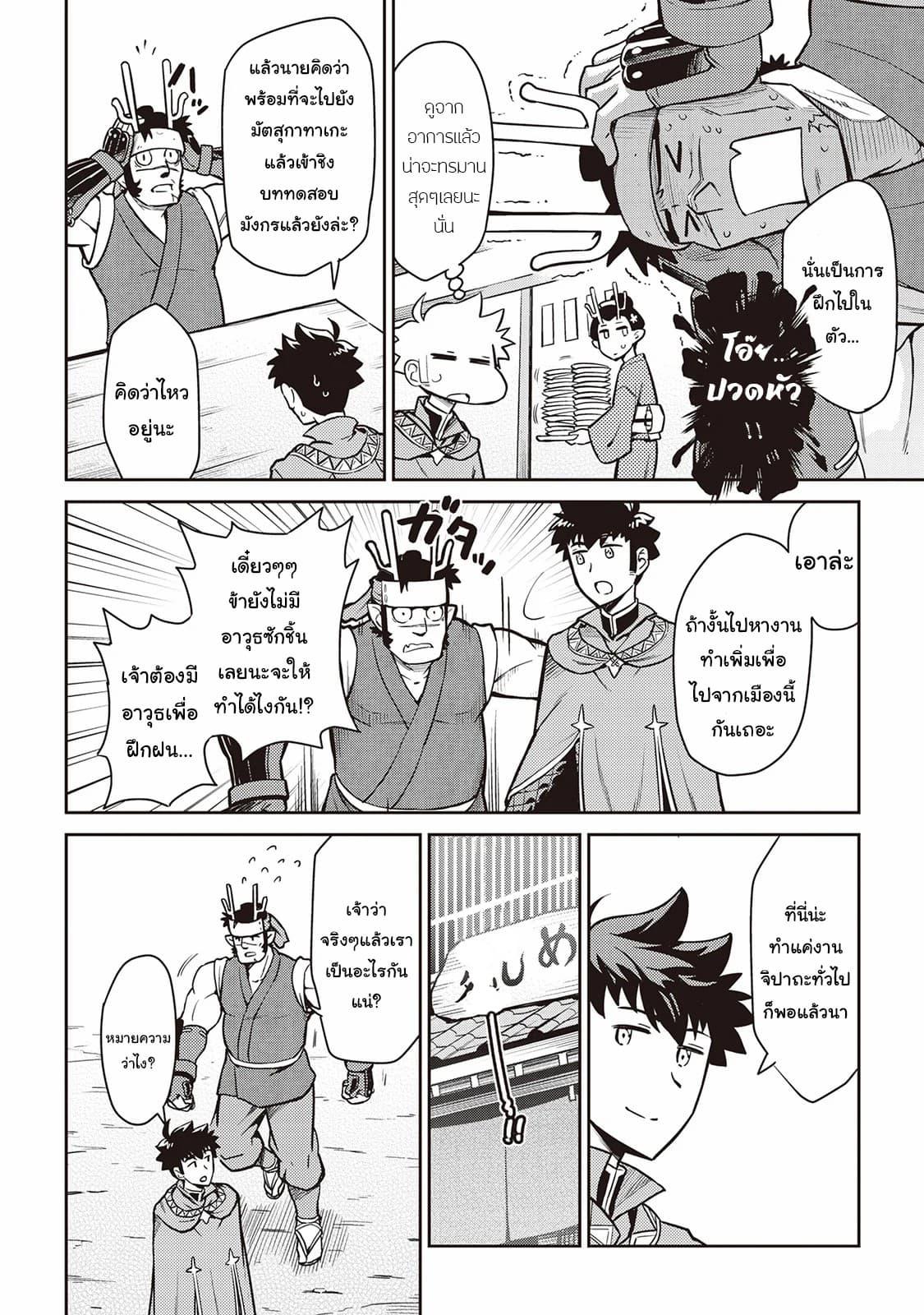 Manga-lc-com อ่านมังงะ อ่านการ์ตูน ออนไลน์ ฟรี Toaru Ossan no VRMMO Katsudouki ตอนที่ 1 2 3 4 5 6 7 8 9 10 11 12 13 14 ฟรี ไม่มีโฆษณา Manga-lc - อ่าน มังงะ อ่าน การ์ตูน ออนไลน์ อ่านมังงะ ฟรี
