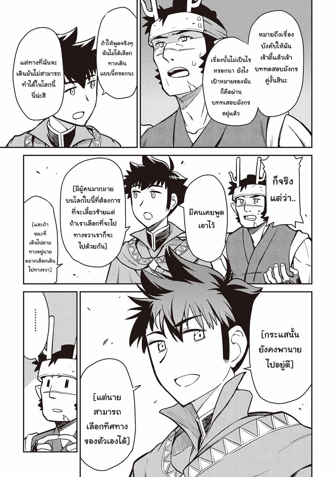 Manga-lc-com อ่านมังงะ อ่านการ์ตูน ออนไลน์ ฟรี Toaru Ossan no VRMMO Katsudouki ตอนที่ 1 2 3 4 5 6 7 8 9 10 11 12 13 14 ฟรี ไม่มีโฆษณา Manga-lc - อ่าน มังงะ อ่าน การ์ตูน ออนไลน์ อ่านมังงะ ฟรี