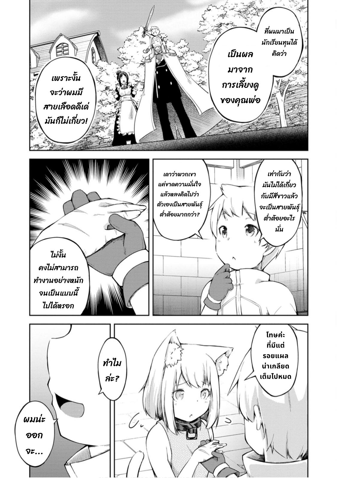 Manga-lc-com อ่านมังงะ อ่านการ์ตูน ออนไลน์ ฟรี Kikaku Hazure no Eiyuu ni Sodate Rareta, Joushiki Hazure no Mahou Kenshi ตอนที่ 1 2 3 4 5 6 7 8 9 10 11 12 13 14 ฟรี ไม่มีโฆษณา Manga-lc - อ่าน มังงะ อ่าน การ์ตูน ออนไลน์ อ่านมังงะ ฟรี