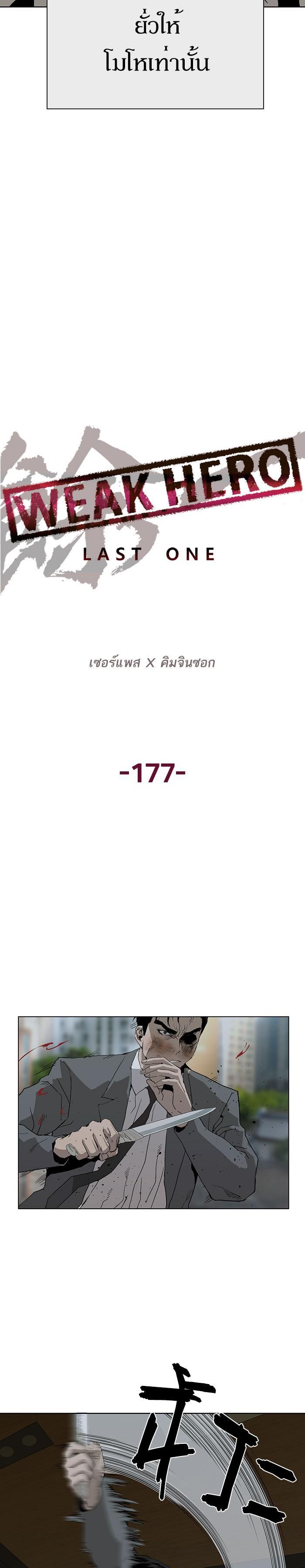 Manga-lc-com อ่านมังงะ อ่านการ์ตูน ออนไลน์ ฟรี Weak Hero ตอนที่ 1 2 3 4 5 6 7 8 9 10 11 12 13 14 ฟรี ไม่มีโฆษณา Manga-lc - อ่าน มังงะ อ่าน การ์ตูน ออนไลน์ อ่านมังงะ ฟรี