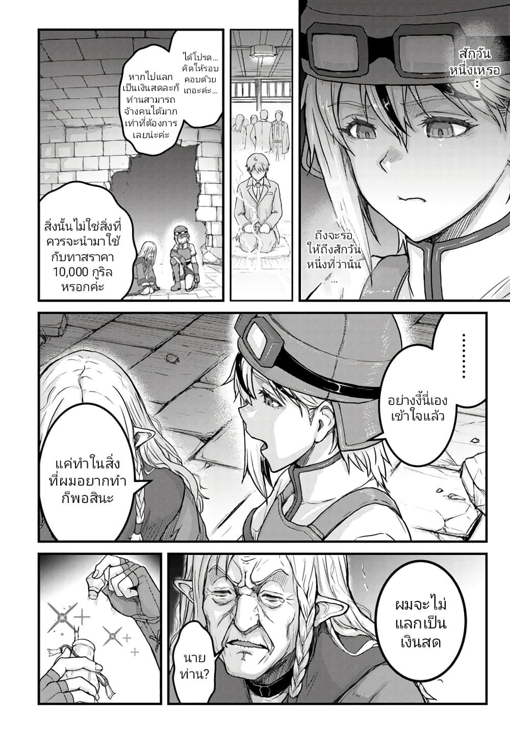 Manga-lc-com อ่านมังงะ อ่านการ์ตูน ออนไลน์ ฟรี Kakure Tensei Yuusha – Cheat Skill to Yuusha Job o Kakushite Daini no Jinsei o Tanoshinde Yaru! ตอนที่ 1 2 3 4 5 6 7 8 9 10 11 12 13 14 ฟรี ไม่มีโฆษณา Manga-lc - อ่าน มังงะ อ่าน การ์ตูน ออนไลน์ อ่านมังงะ ฟรี