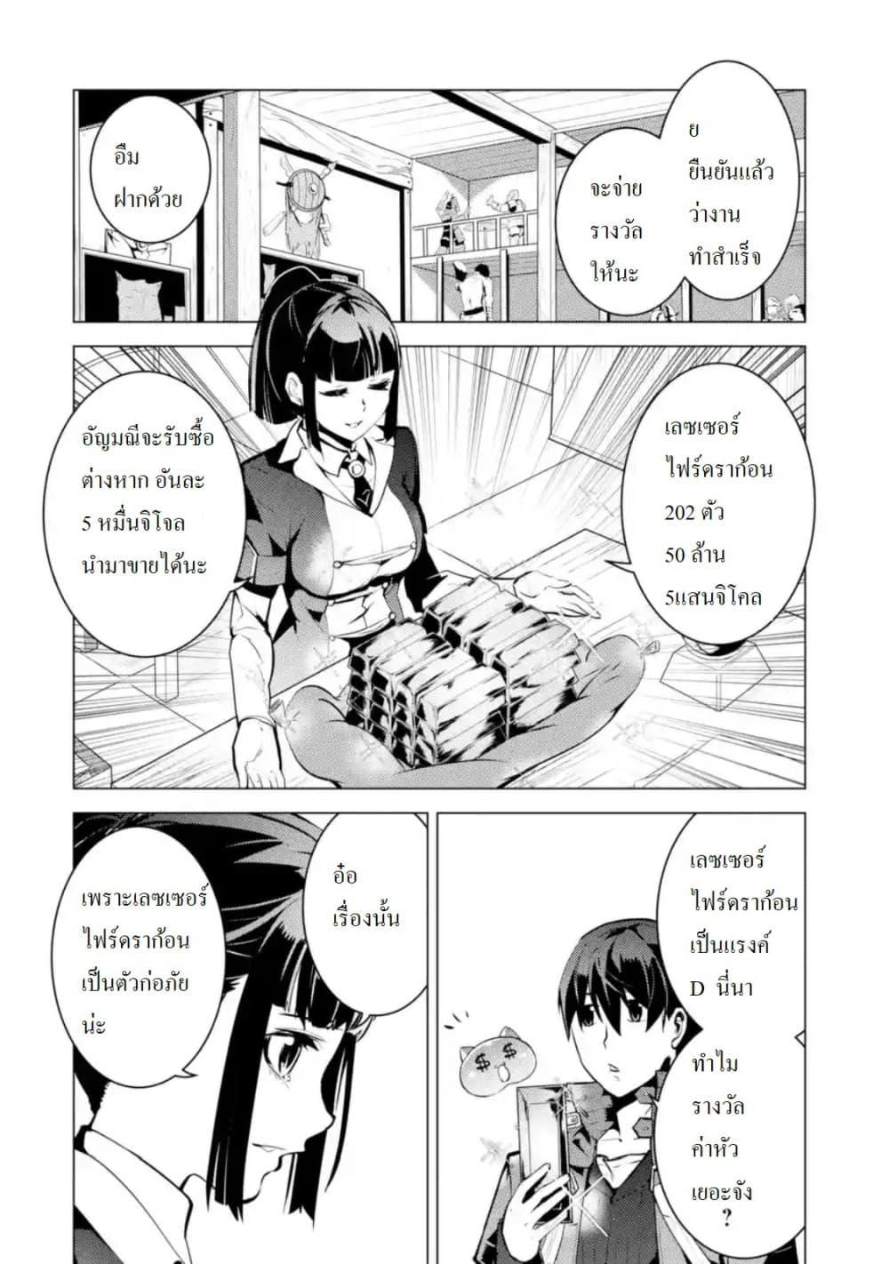 Manga-lc-com อ่านมังงะ อ่านการ์ตูน ออนไลน์ ฟรี Tensei Kenja no Isekai Life เกิดใหม่ไปเป็นปราชญ์แกร่ง ตอนที่ 1 2 3 4 5 6 7 8 9 10 11 12 13 14 ฟรี ไม่มีโฆษณา Manga-lc - อ่าน มังงะ อ่าน การ์ตูน ออนไลน์ อ่านมังงะ ฟรี