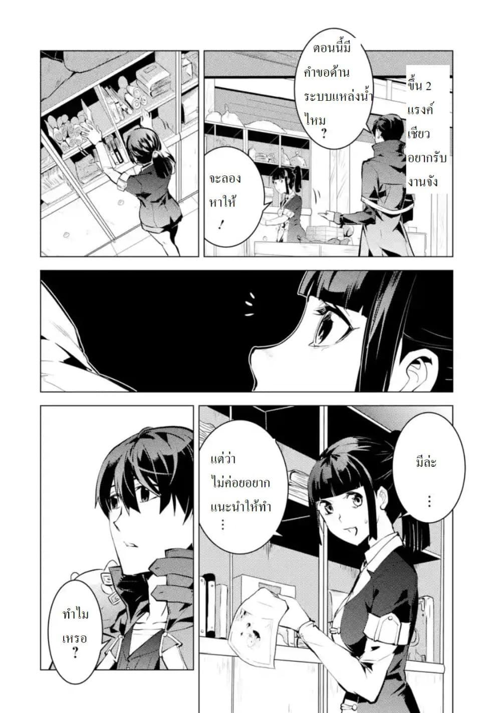 Manga-lc-com อ่านมังงะ อ่านการ์ตูน ออนไลน์ ฟรี Tensei Kenja no Isekai Life เกิดใหม่ไปเป็นปราชญ์แกร่ง ตอนที่ 1 2 3 4 5 6 7 8 9 10 11 12 13 14 ฟรี ไม่มีโฆษณา Manga-lc - อ่าน มังงะ อ่าน การ์ตูน ออนไลน์ อ่านมังงะ ฟรี