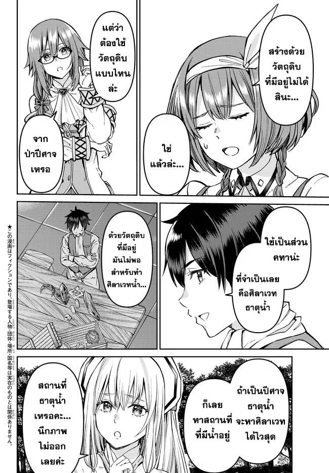 Manga-lc-com อ่านมังงะ อ่านการ์ตูน ออนไลน์ ฟรี Tsuihou Majutsushi no Sono Go – Shintenchi de Hajimeru Slow Life ตอนที่ 1 2 3 4 5 6 7 8 9 10 11 12 13 14 ฟรี ไม่มีโฆษณา Manga-lc - อ่าน มังงะ อ่าน การ์ตูน ออนไลน์ อ่านมังงะ ฟรี