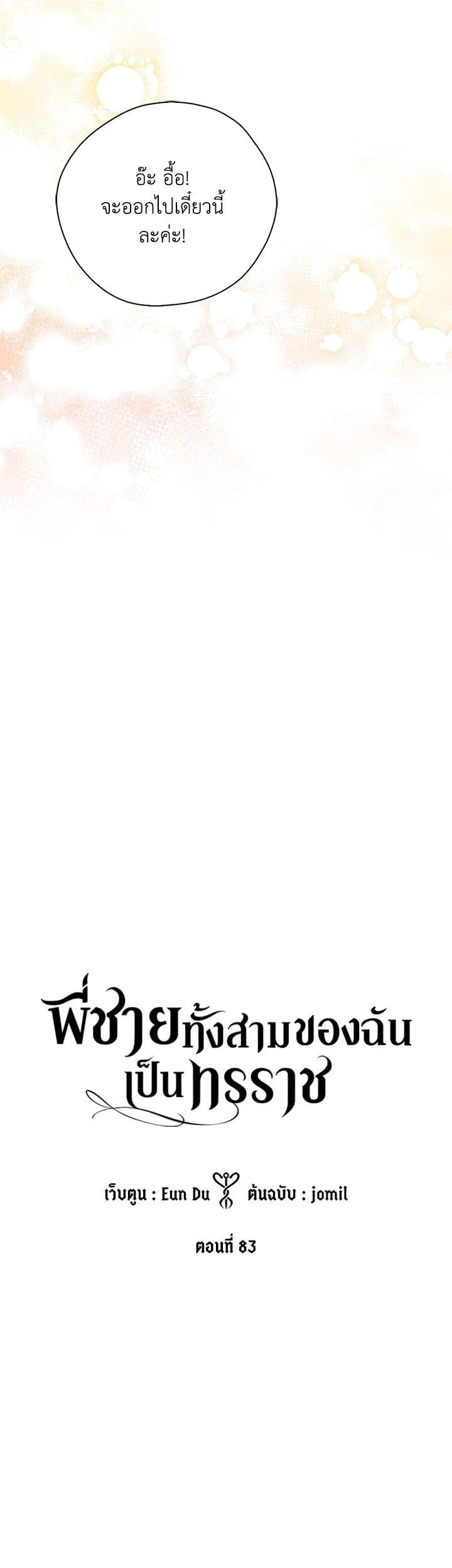 Manga-lc-com อ่านมังงะ อ่านการ์ตูน ออนไลน์ ฟรี My Three Tyrant Brothers ตอนที่ 1 2 3 4 5 6 7 8 9 10 11 12 13 14 ฟรี ไม่มีโฆษณา Manga-lc - อ่าน มังงะ อ่าน การ์ตูน ออนไลน์ อ่านมังงะ ฟรี