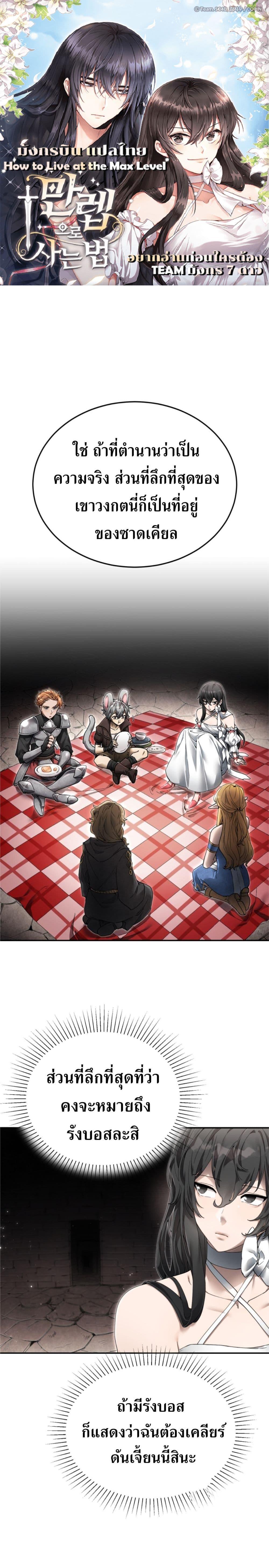 Manga-lc-com อ่านมังงะ อ่านการ์ตูน ออนไลน์ ฟรี How to Live at the Max Level ตอนที่ 1 2 3 4 5 6 7 8 9 10 11 12 13 14 ฟรี ไม่มีโฆษณา Manga-lc - อ่าน มังงะ อ่าน การ์ตูน ออนไลน์ อ่านมังงะ ฟรี