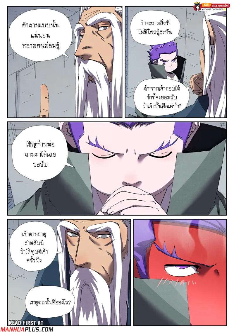 Manga-lc-com อ่านมังงะ อ่านการ์ตูน ออนไลน์ ฟรี Tales of Demons and Gods  พงศาวดารภูตเทพ ตอนที่ 1 2 3 4 5 6 7 8 9 10 11 12 13 14 ฟรี ไม่มีโฆษณา Manga-lc - อ่าน มังงะ อ่าน การ์ตูน ออนไลน์ อ่านมังงะ ฟรี