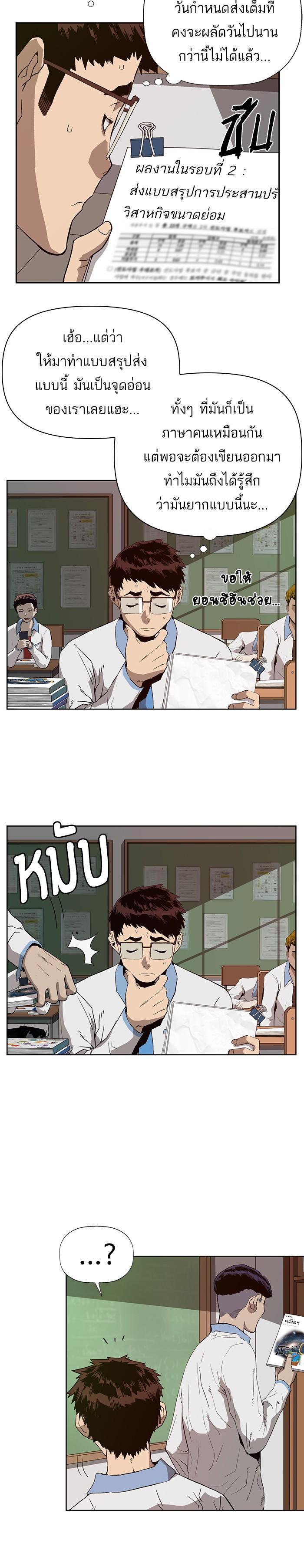 Manga-lc-com อ่านมังงะ อ่านการ์ตูน ออนไลน์ ฟรี Weak Hero ตอนที่ 1 2 3 4 5 6 7 8 9 10 11 12 13 14 ฟรี ไม่มีโฆษณา Manga-lc - อ่าน มังงะ อ่าน การ์ตูน ออนไลน์ อ่านมังงะ ฟรี