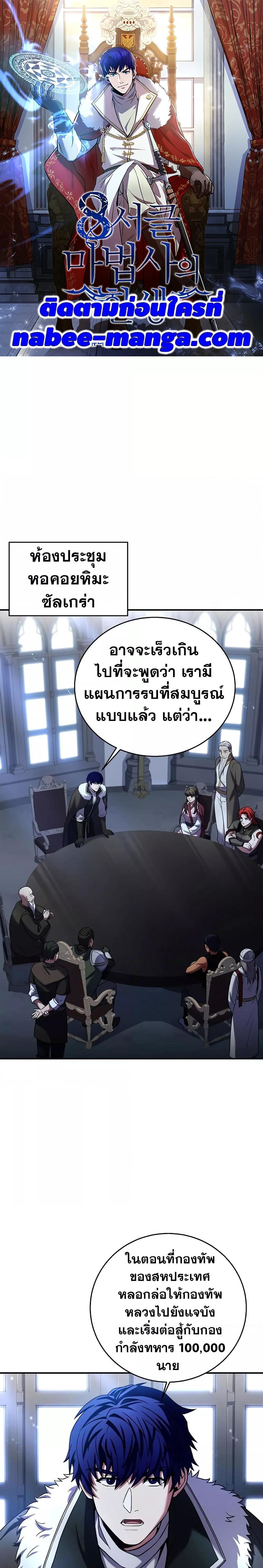 Manga-lc-com อ่านมังงะ อ่านการ์ตูน ออนไลน์ ฟรี The Rebirth of an 8th Circled Wizard ตอนที่ 1 2 3 4 5 6 7 8 9 10 11 12 13 14 ฟรี ไม่มีโฆษณา Manga-lc - อ่าน มังงะ อ่าน การ์ตูน ออนไลน์ อ่านมังงะ ฟรี