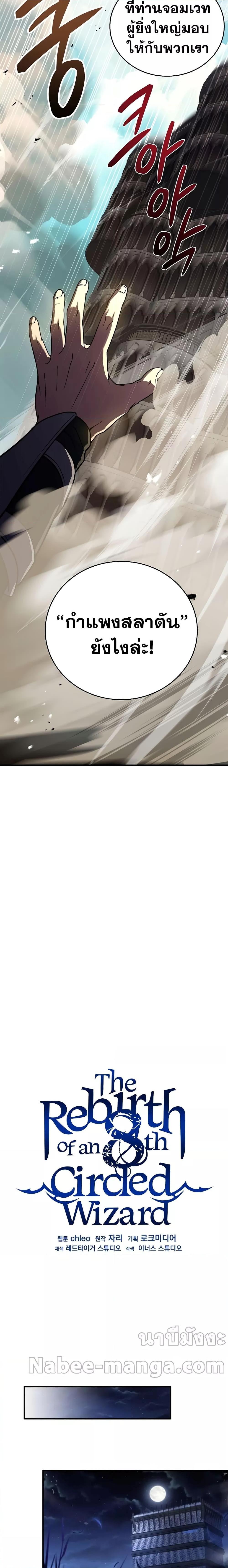 Manga-lc-com อ่านมังงะ อ่านการ์ตูน ออนไลน์ ฟรี The Rebirth of an 8th Circled Wizard ตอนที่ 1 2 3 4 5 6 7 8 9 10 11 12 13 14 ฟรี ไม่มีโฆษณา Manga-lc - อ่าน มังงะ อ่าน การ์ตูน ออนไลน์ อ่านมังงะ ฟรี